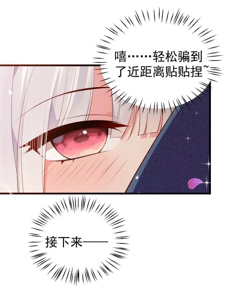 明明只是打游戏，请不要把我卷入病娇学姐和傲娇女友的恋爱修罗场,38 我会让你恢复记忆+【重要通知】,第45张